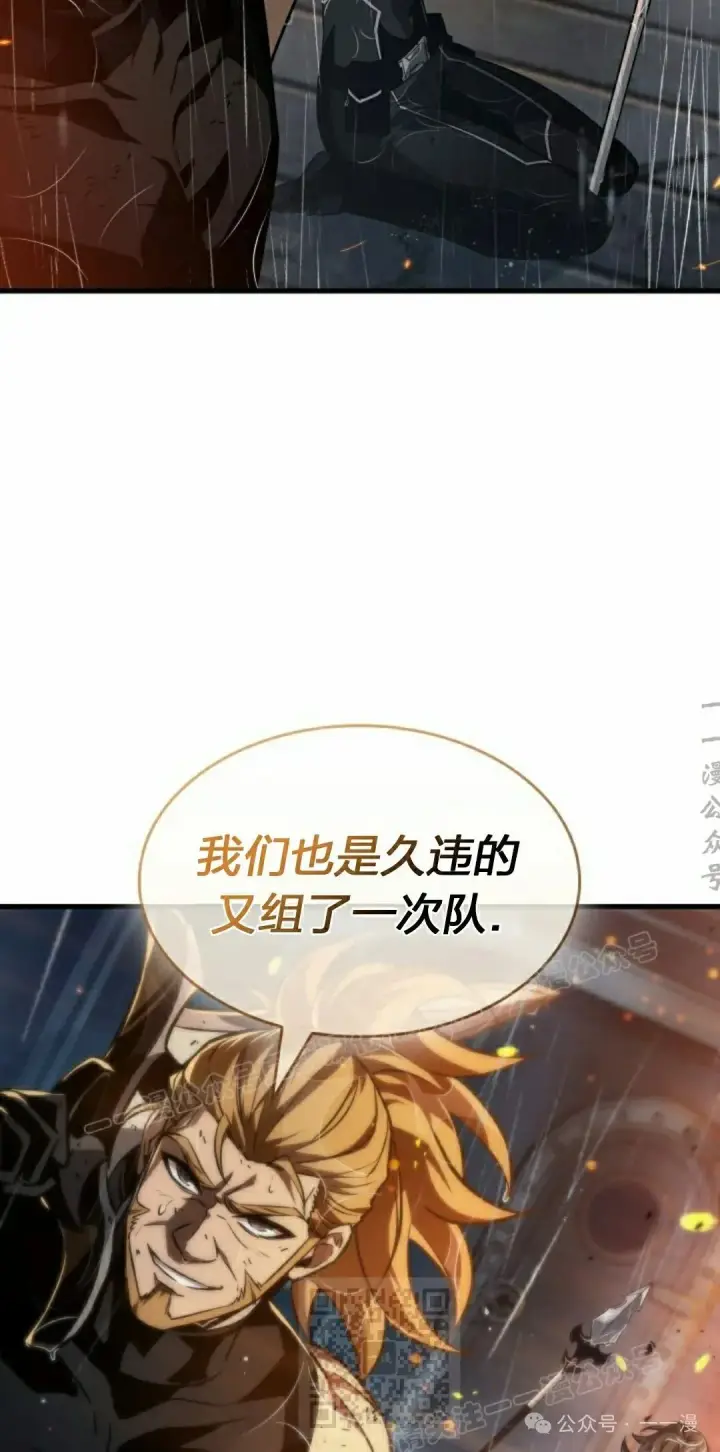 《Pick me up!》第139话图29