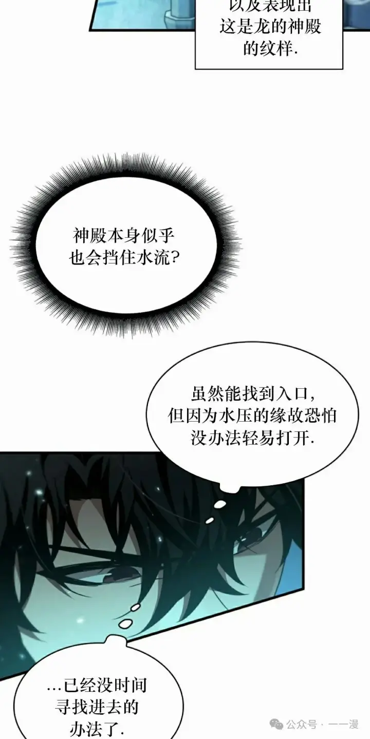 《Pick me up!》第139话图42