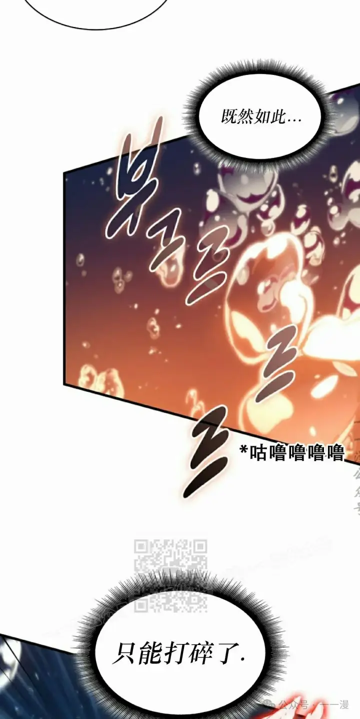 《Pick me up!》第139话图43