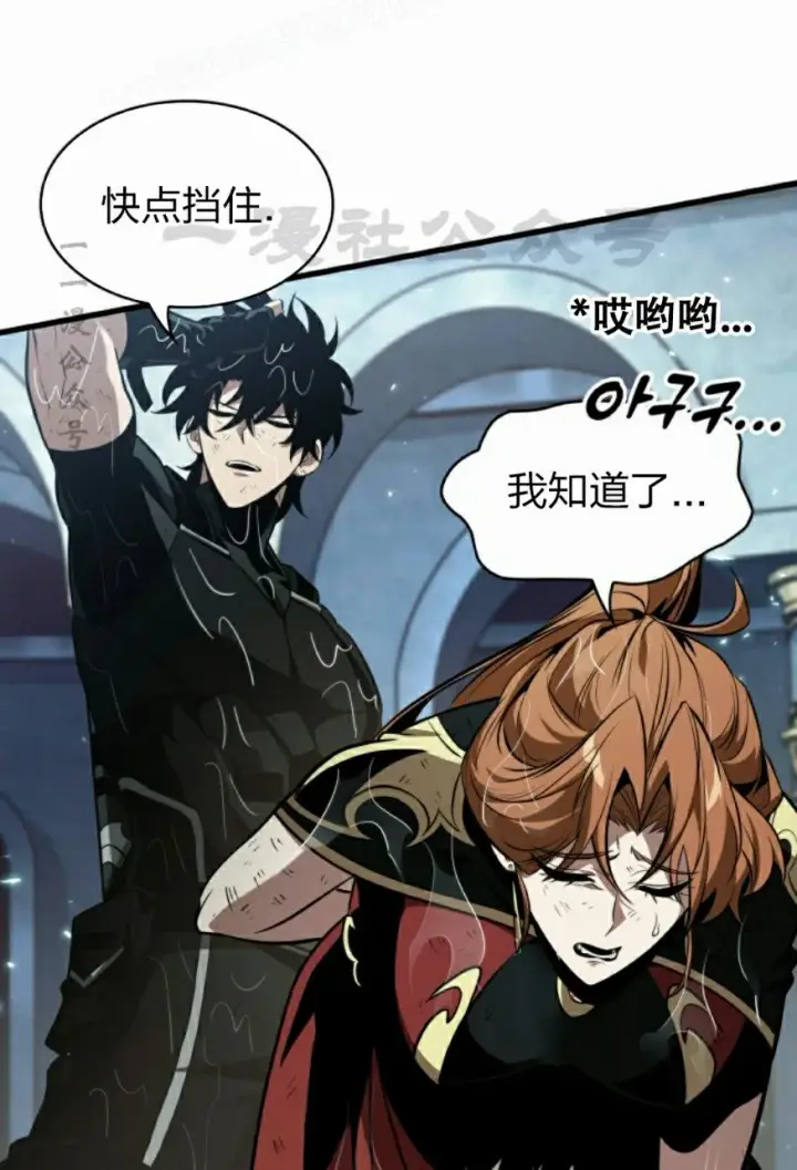 《Pick me up!》第139话图50