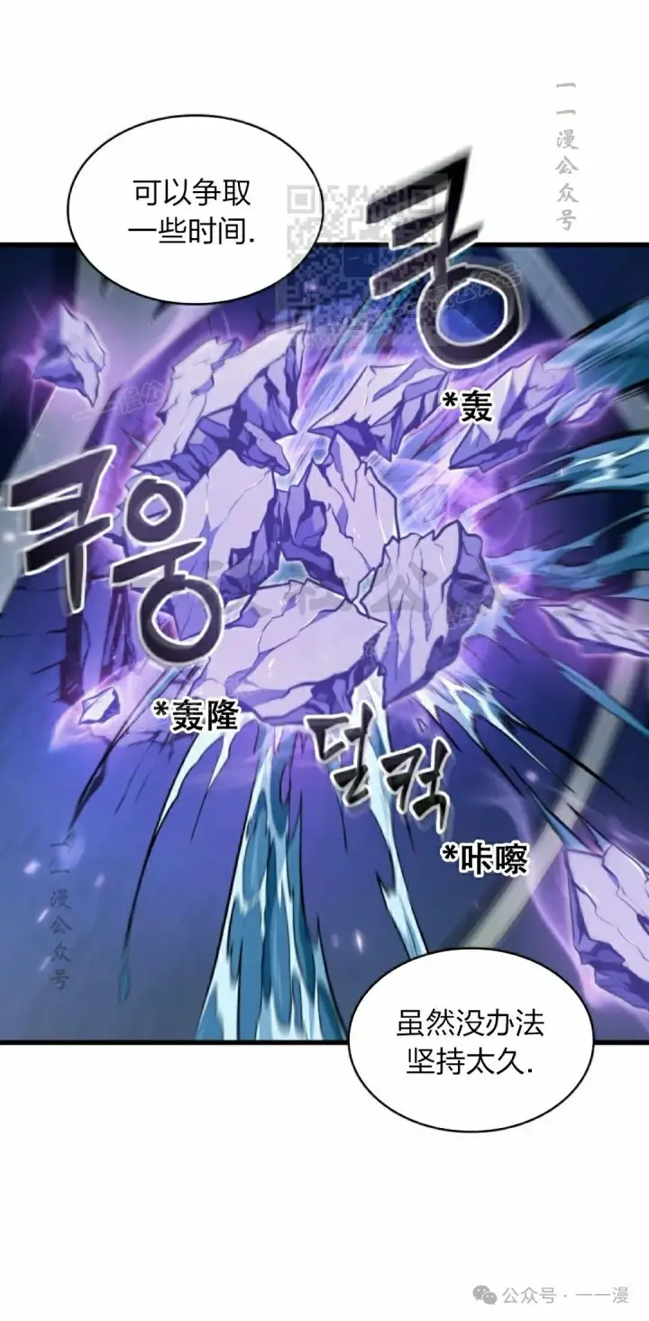 《Pick me up!》第139话图51