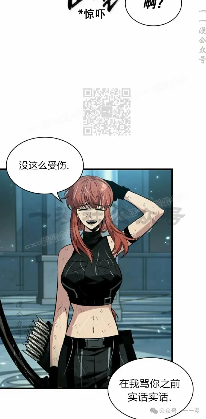 《Pick me up!》第139话图56