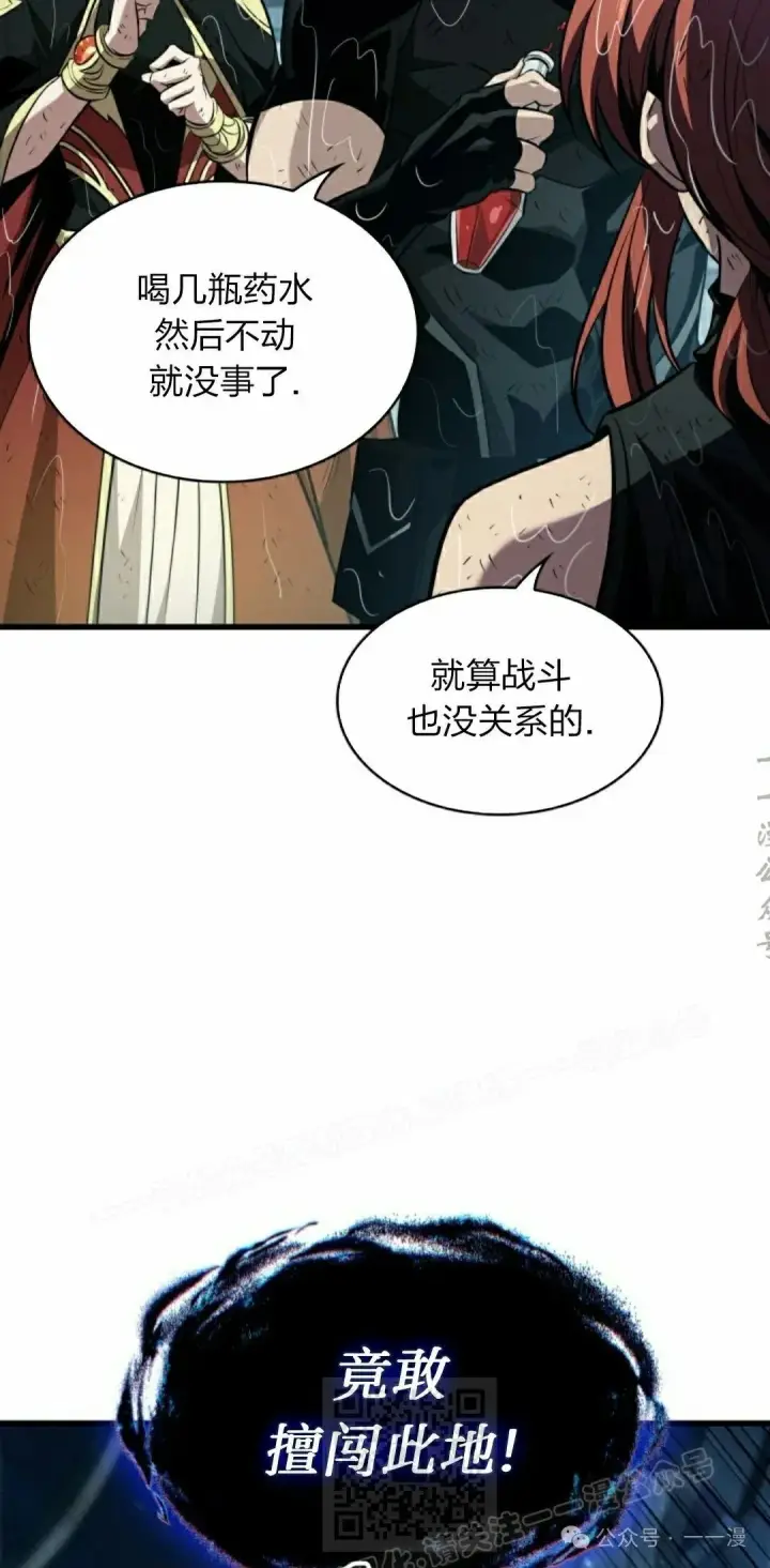 《Pick me up!》第139话图59