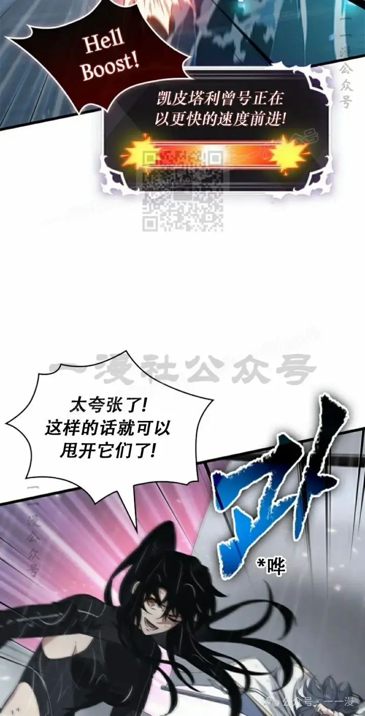 《Pick me up!》第139话图6