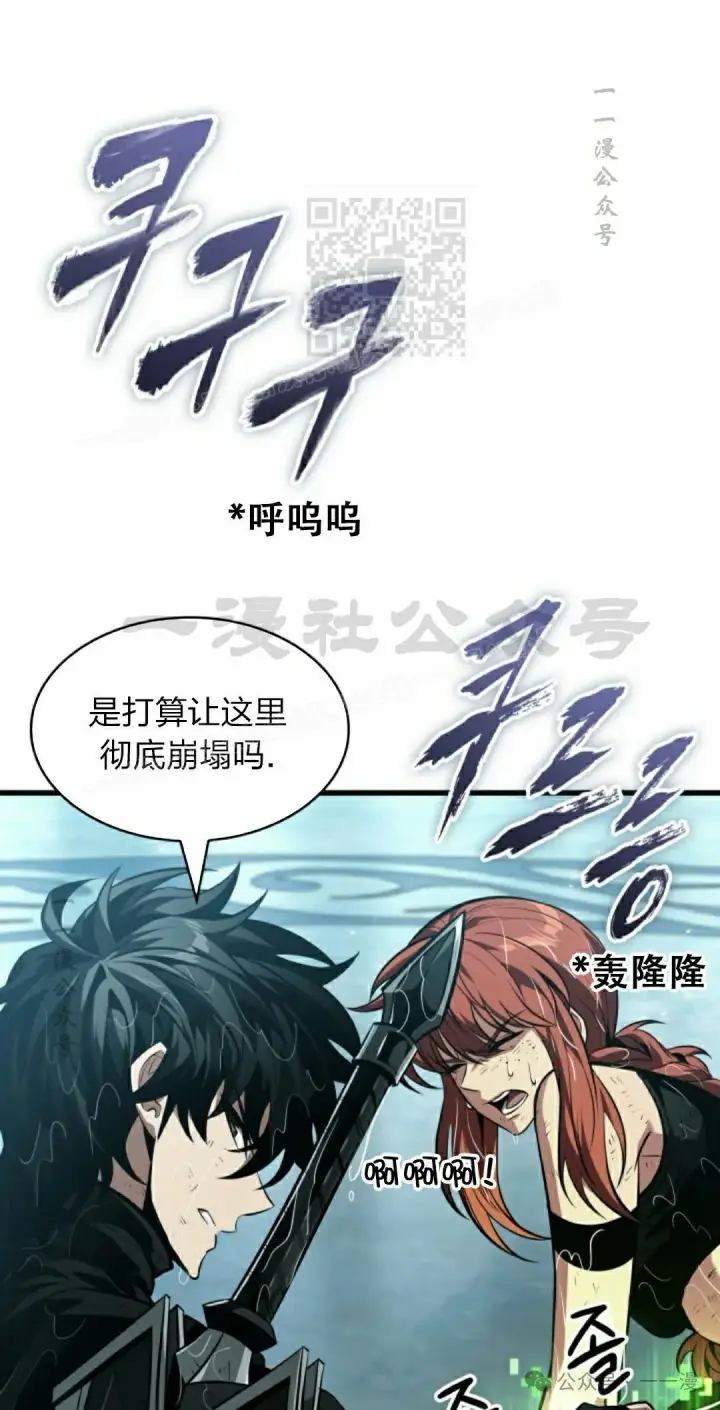 《Pick me up!》第139话图61