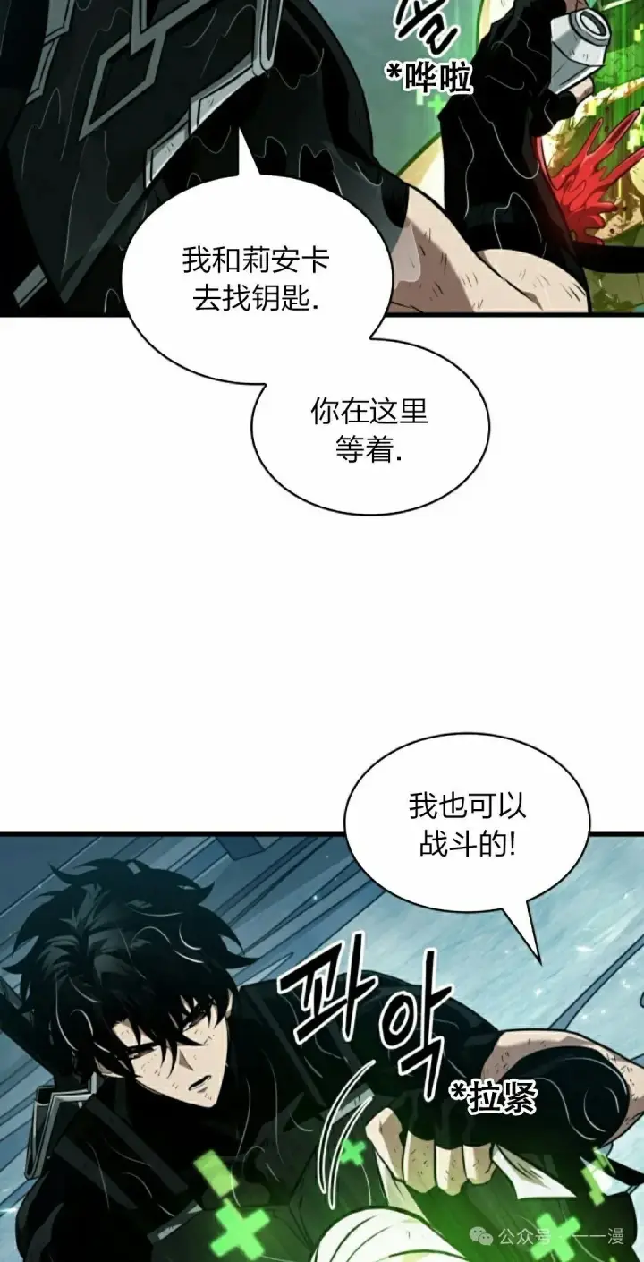 《Pick me up!》第139话图62