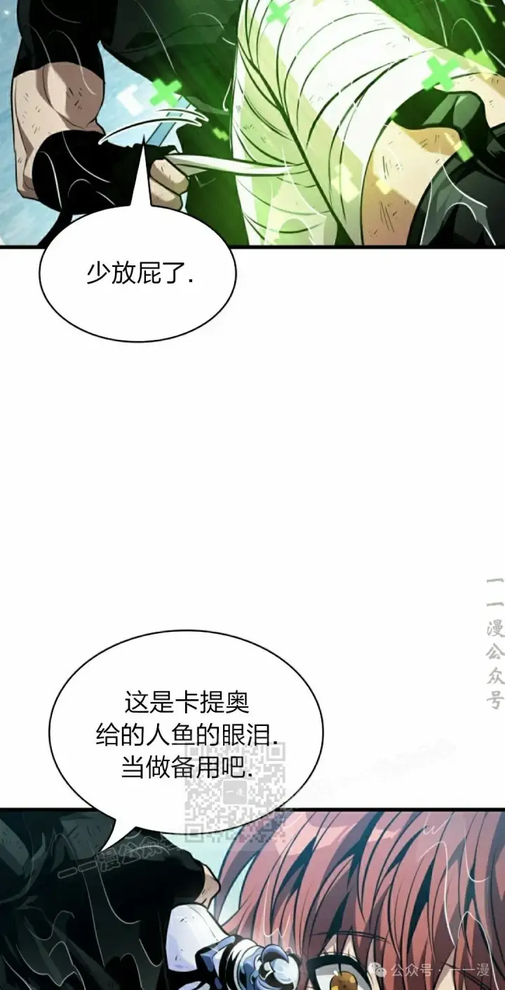 《Pick me up!》第139话图63