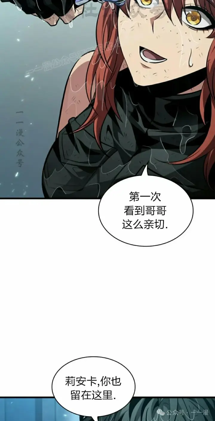 《Pick me up!》第139话图64
