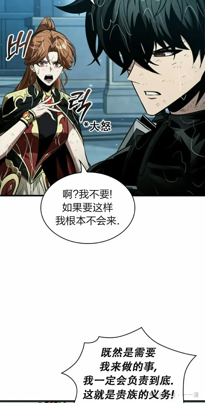 《Pick me up!》第139话图65