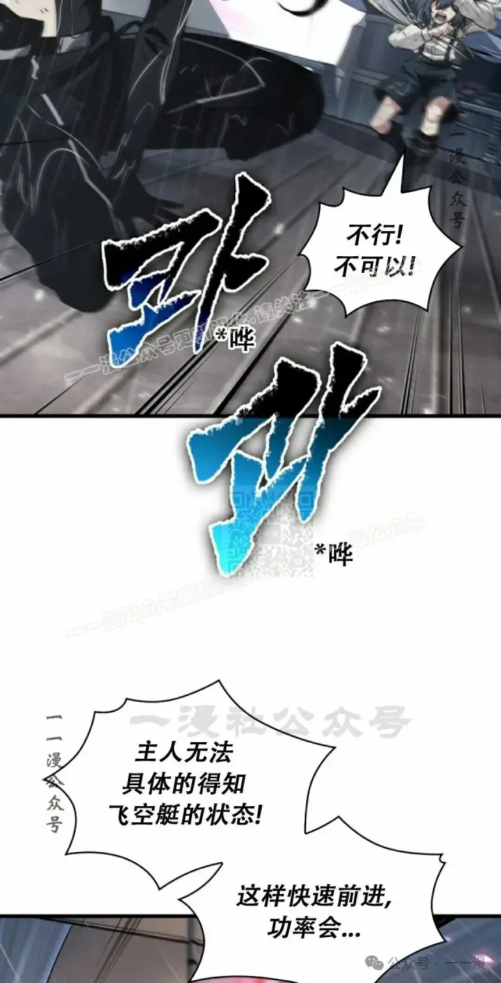 《Pick me up!》第139话图7