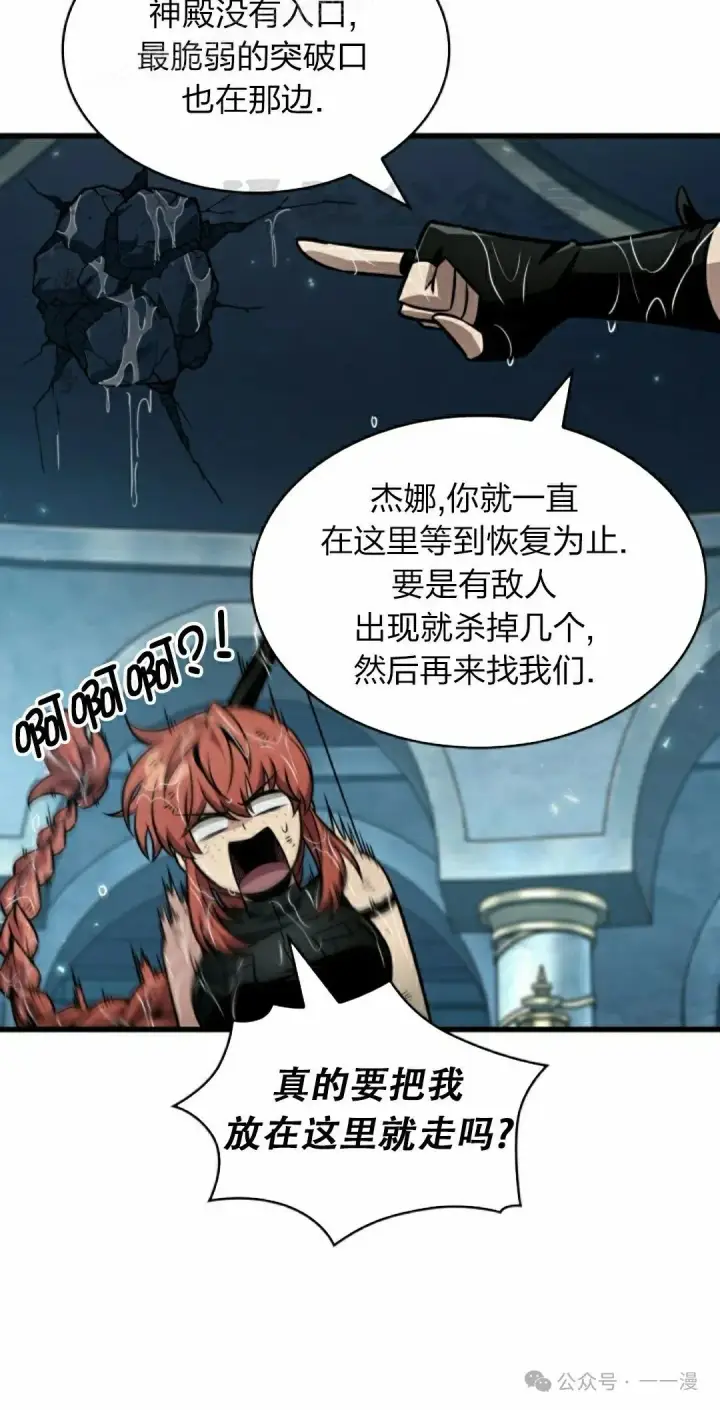 《Pick me up!》第139话图70