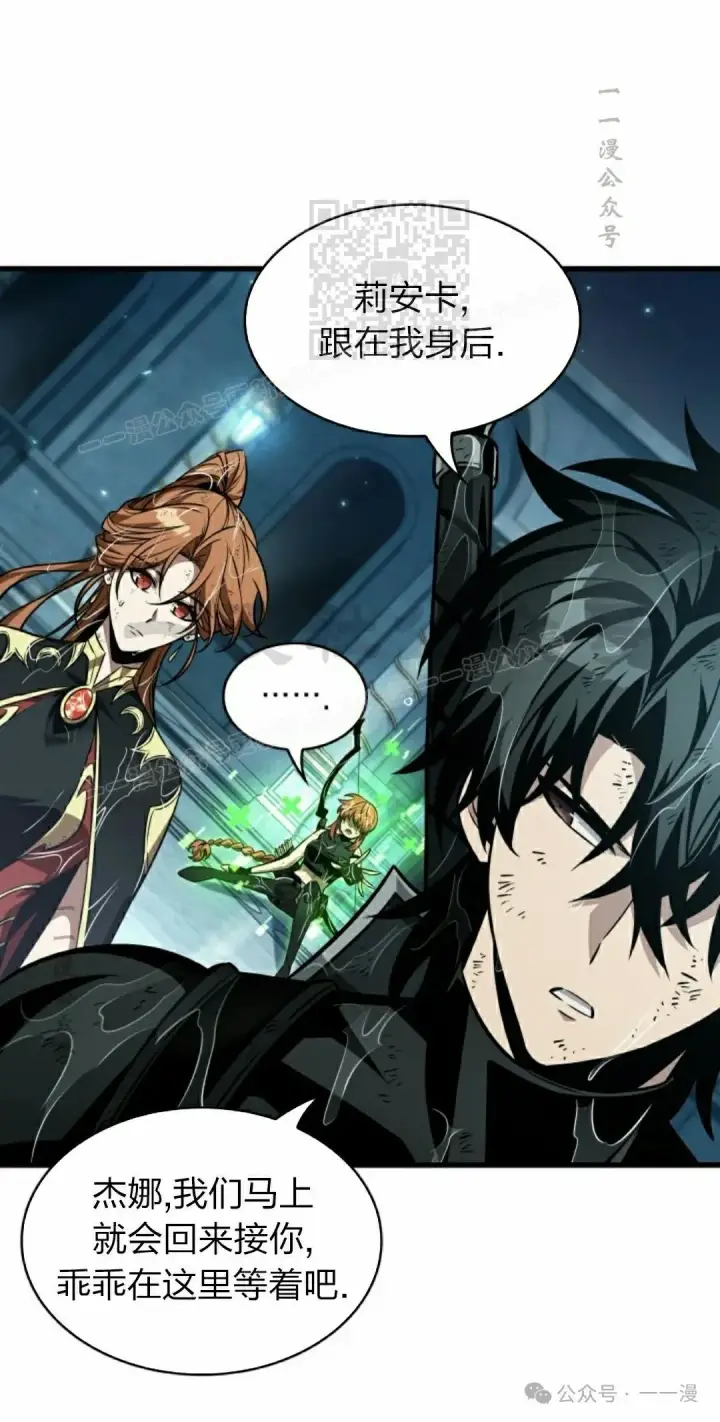 《Pick me up!》第139话图71