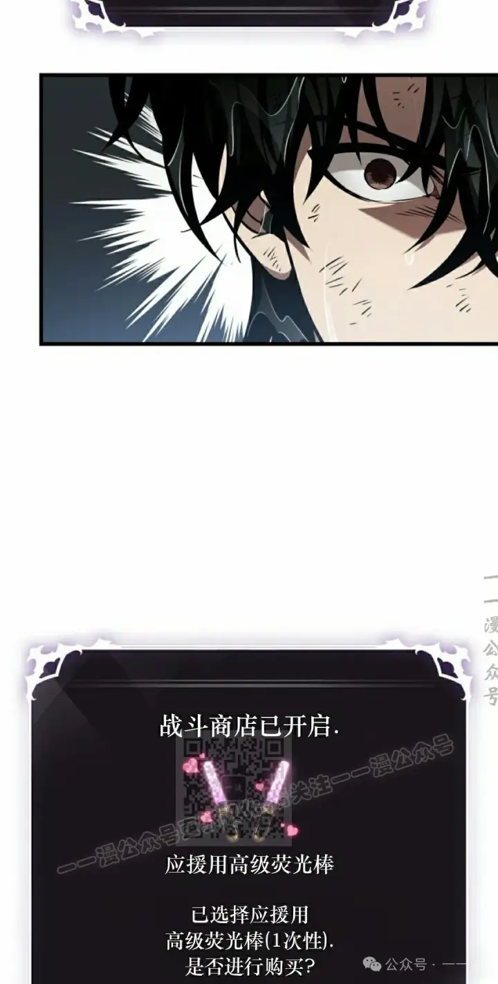 《Pick me up!》第139话图73