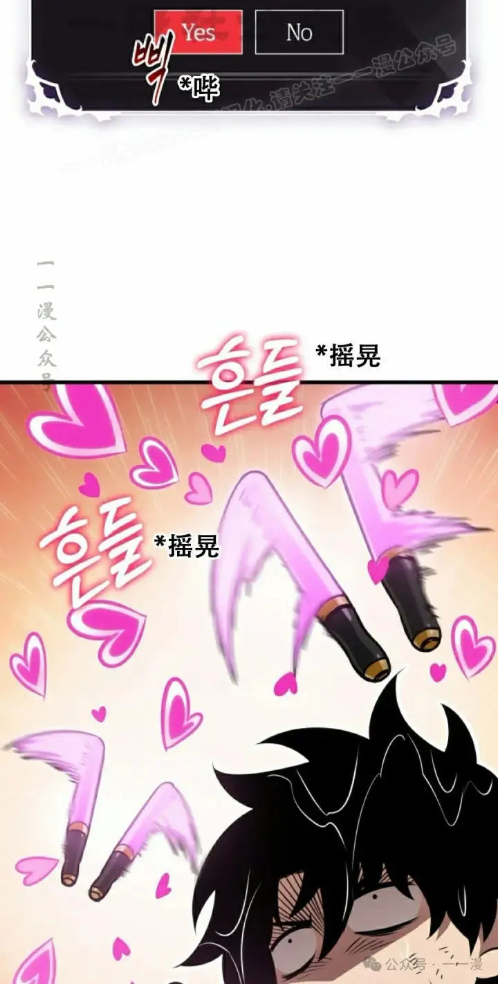 《Pick me up!》第139话图74