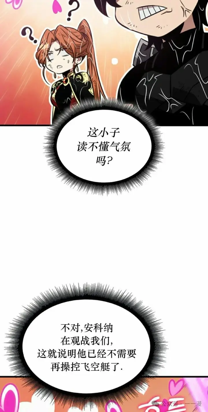 《Pick me up!》第139话图75