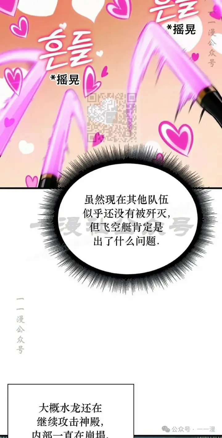 《Pick me up!》第139话图76