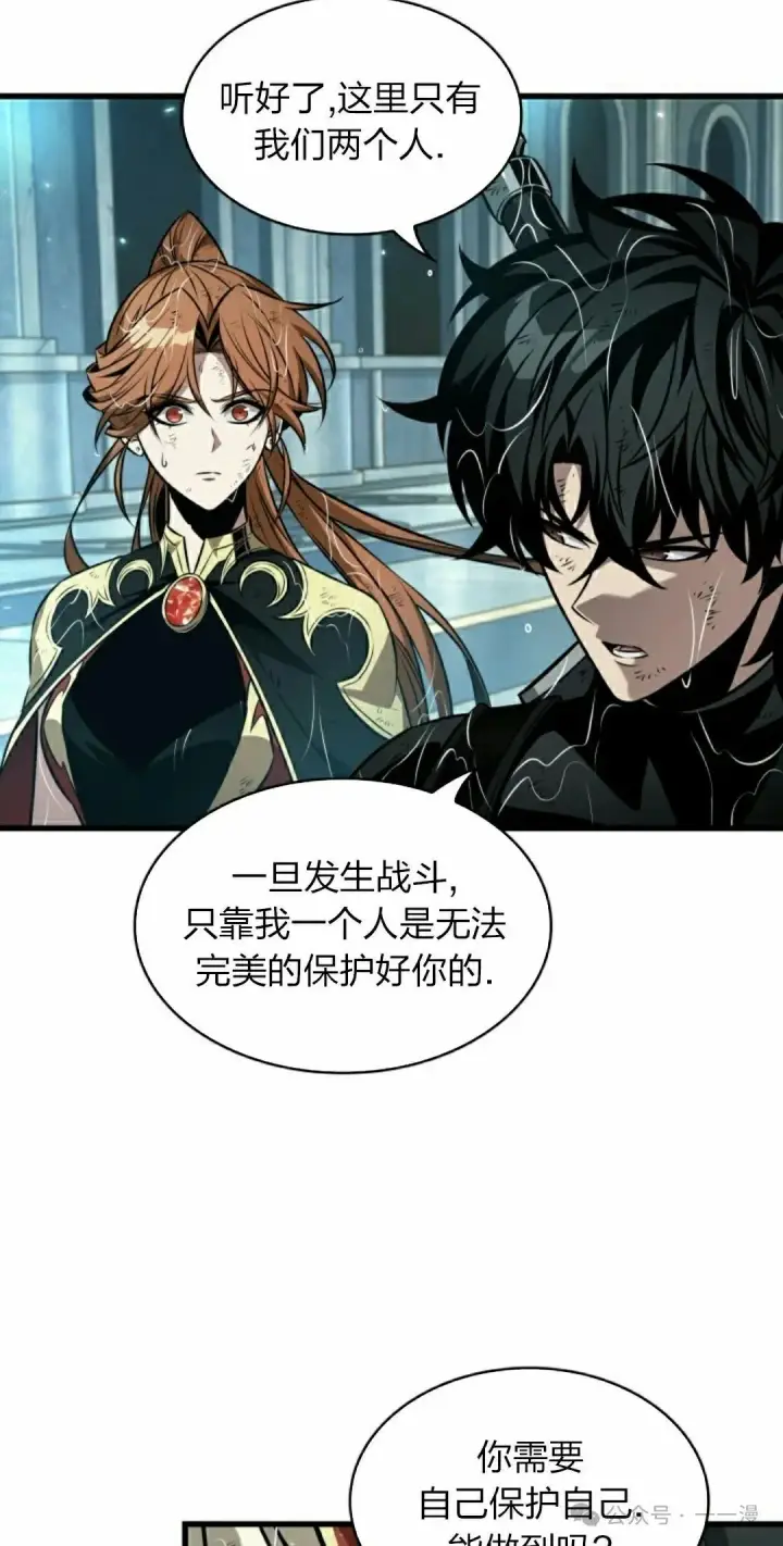 《Pick me up!》第139话图78