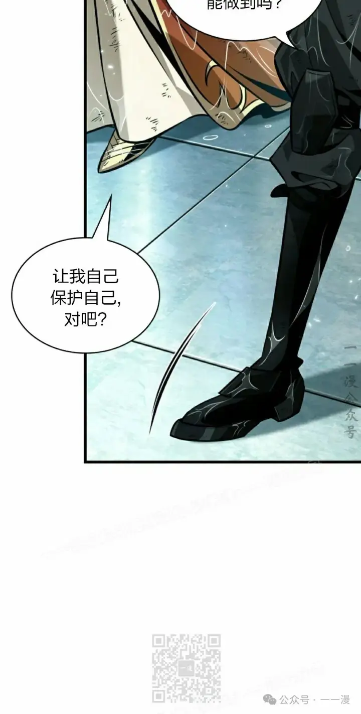 《Pick me up!》第139话图79