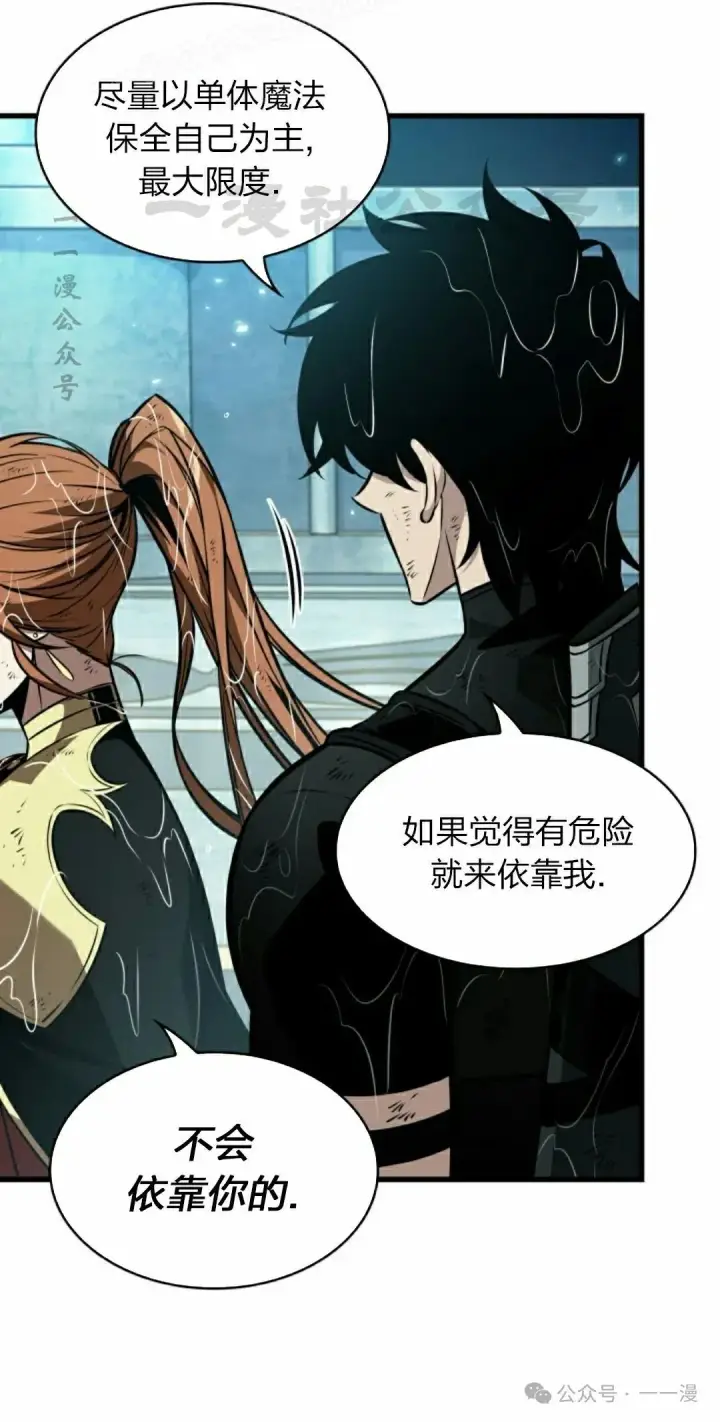 《Pick me up!》第139话图80