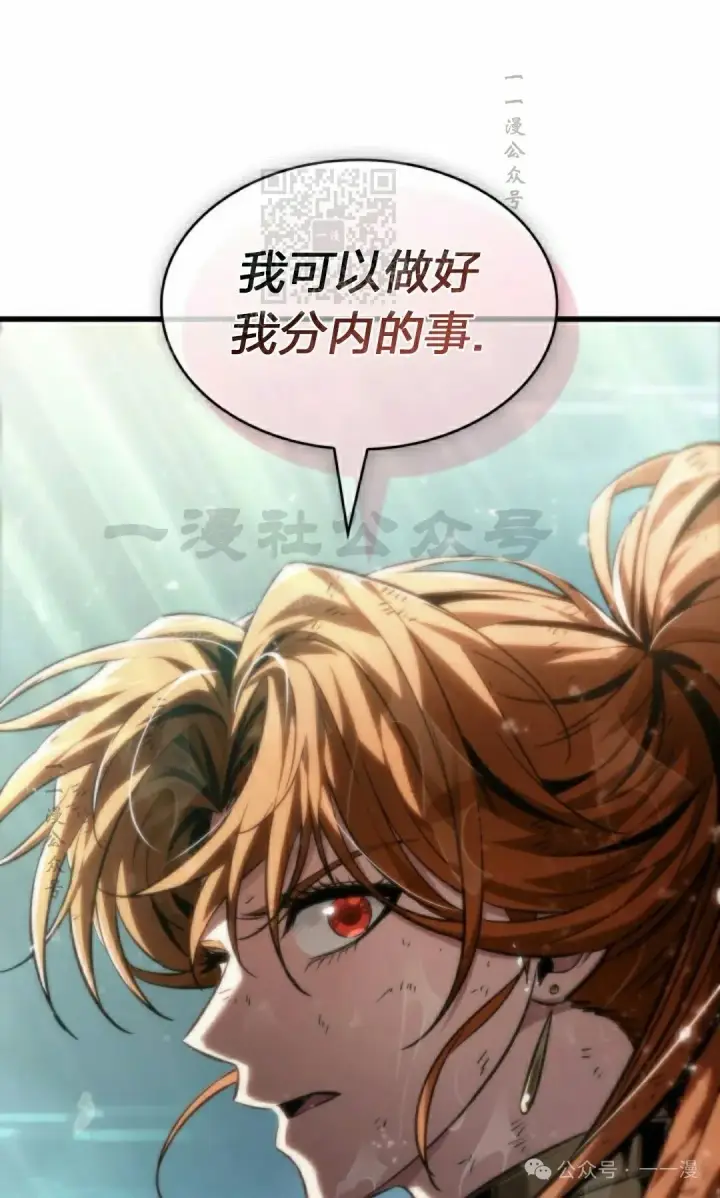 《Pick me up!》第139话图81