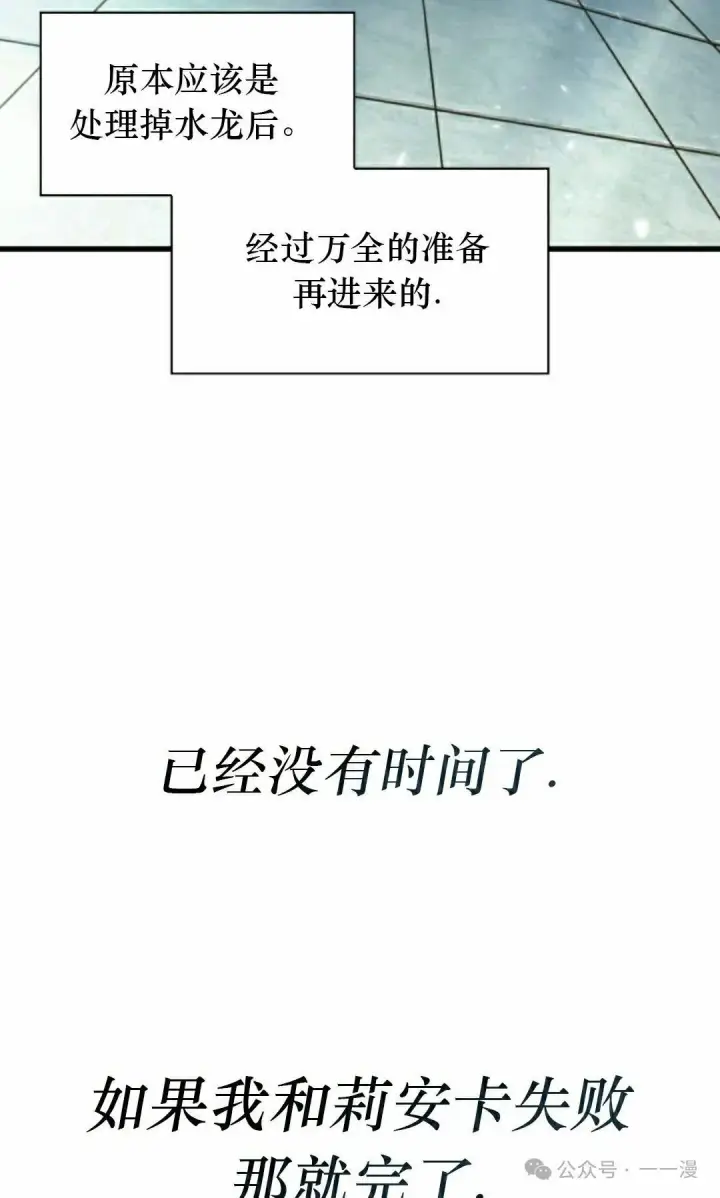 《Pick me up!》第139话图85