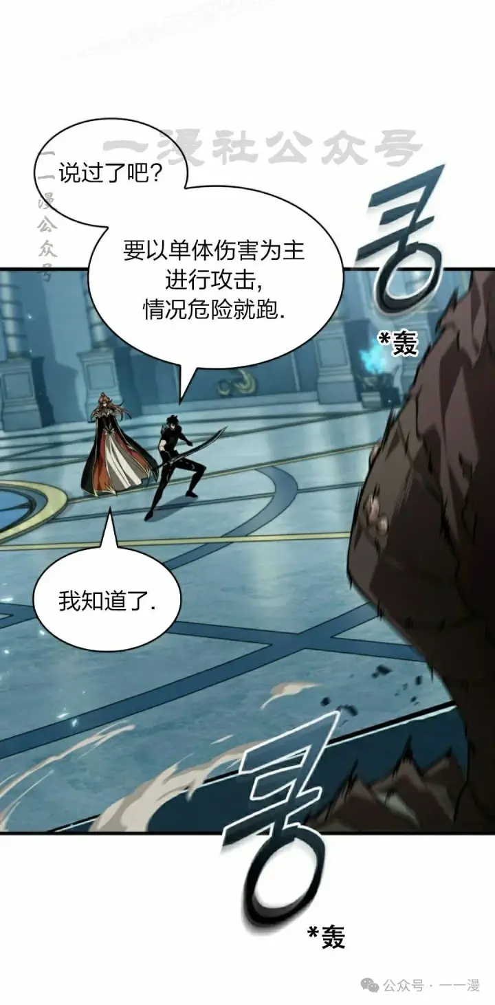 《Pick me up!》第140话图10