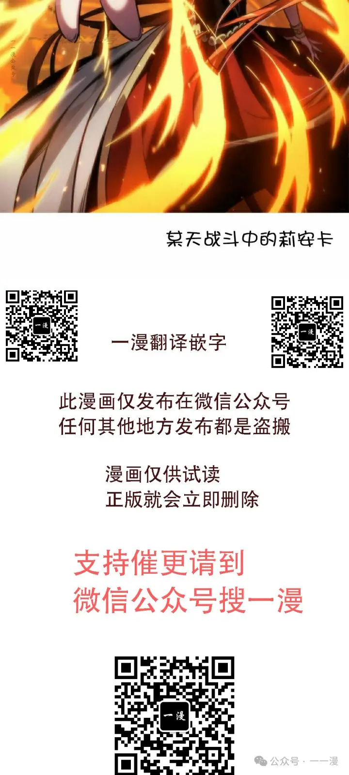 《Pick me up!》第140话图100