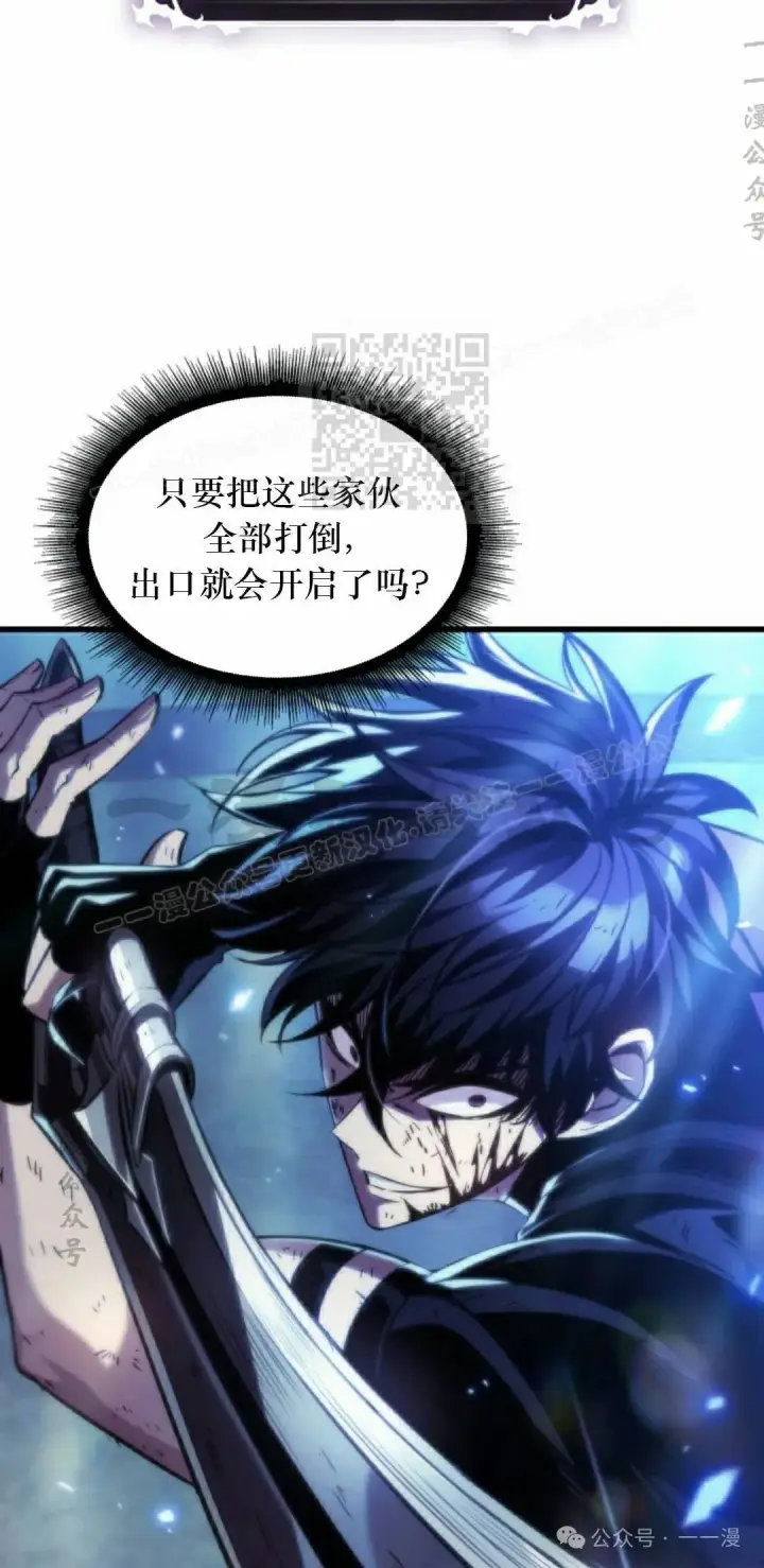 《Pick me up!》第140话图36