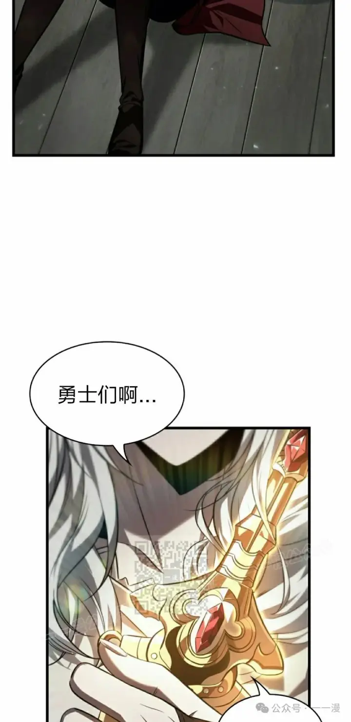 《Pick me up!》第140话图43