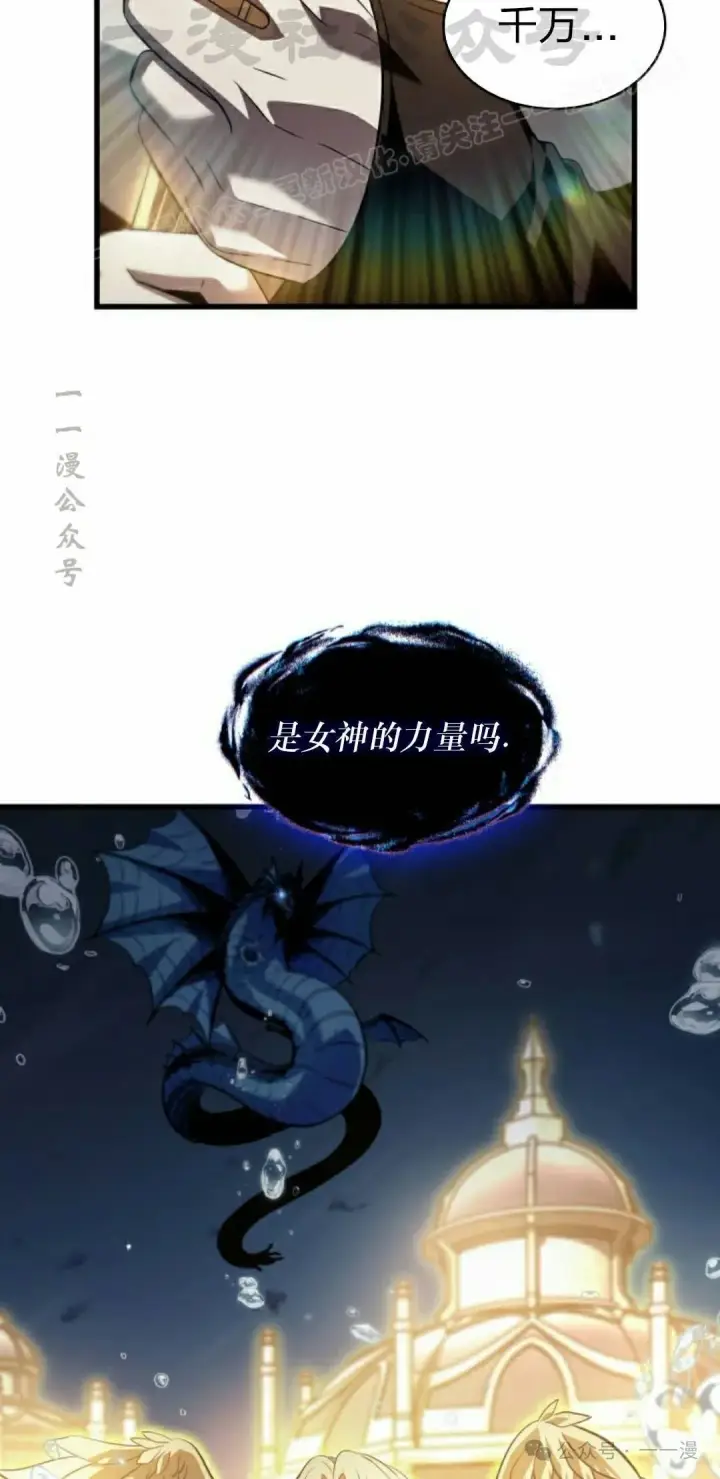 《Pick me up!》第140话图44