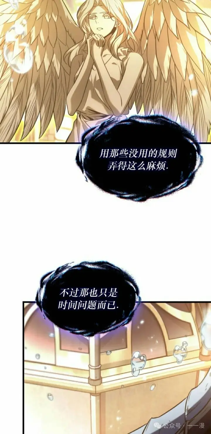 《Pick me up!》第140话图45