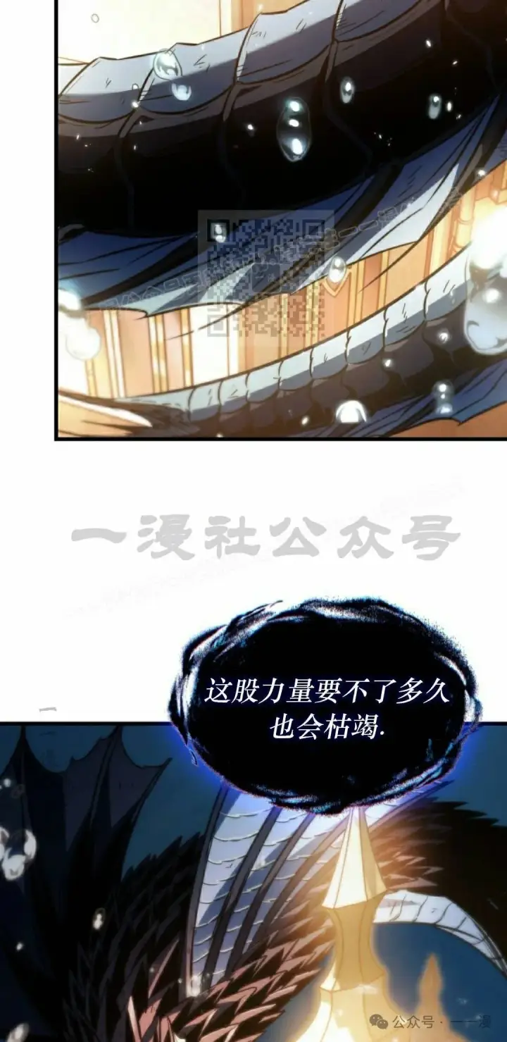 《Pick me up!》第140话图46