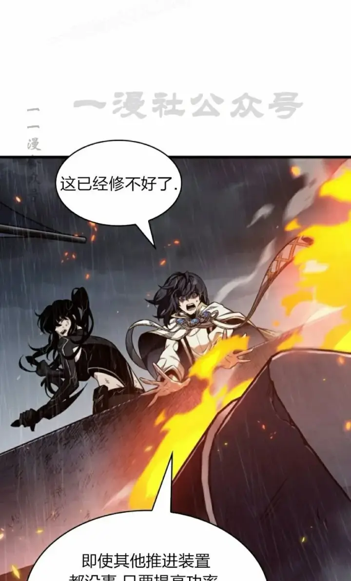 《Pick me up!》第140话图50