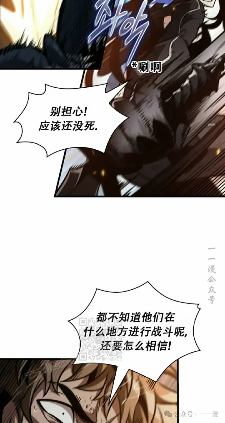 《Pick me up!》第140话图53