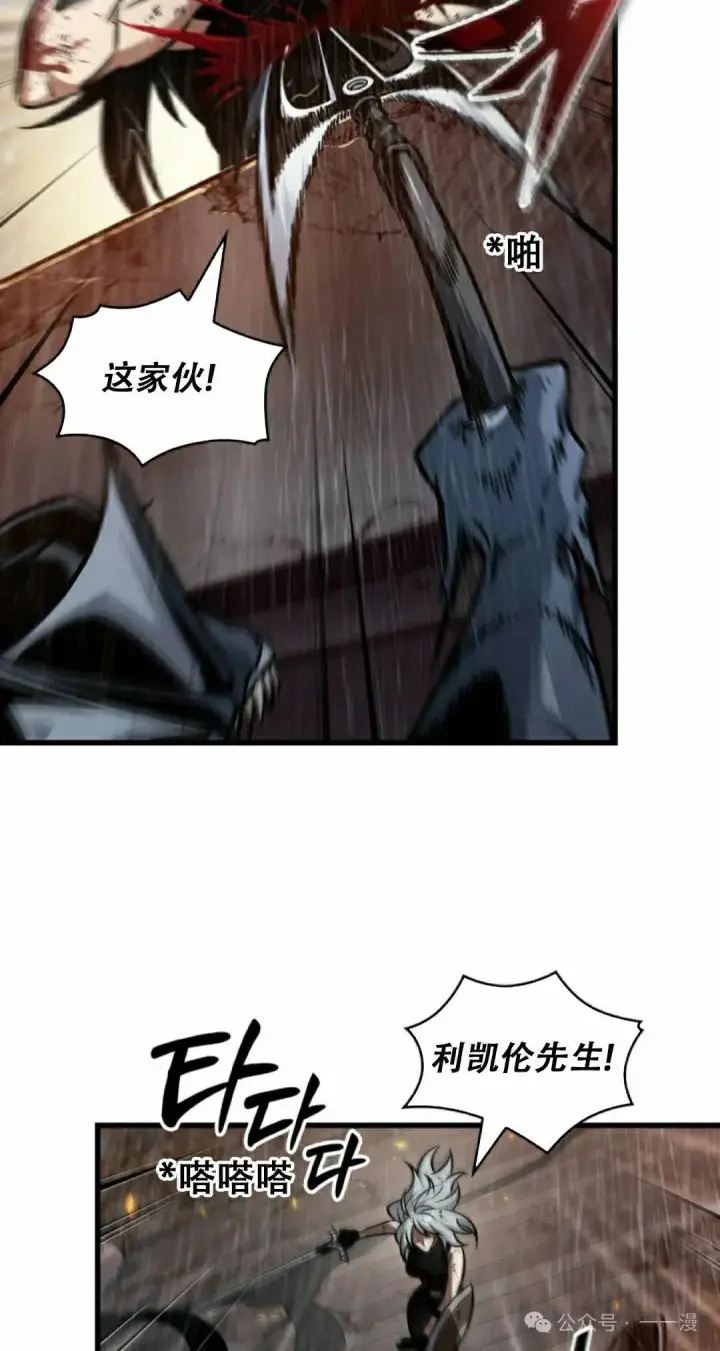 《Pick me up!》第140话图58