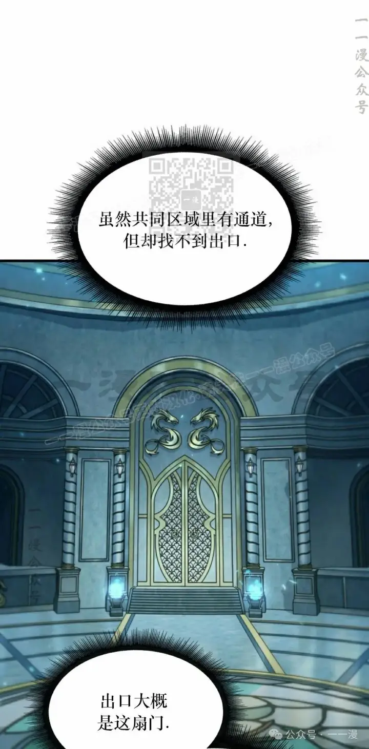 《Pick me up!》第140话图6