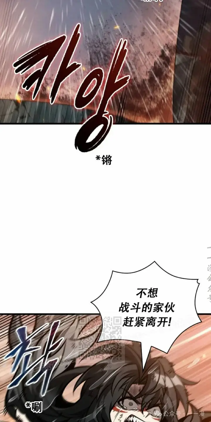 《Pick me up!》第140话图63