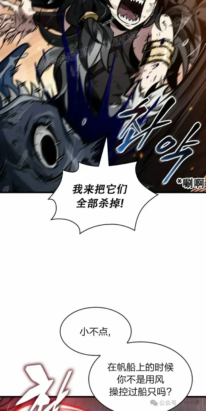 《Pick me up!》第140话图64