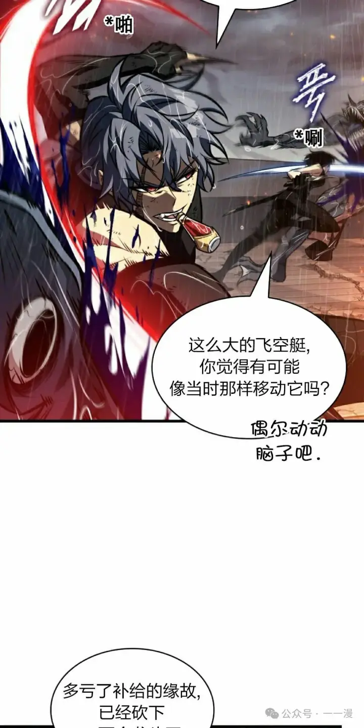 《Pick me up!》第140话图65
