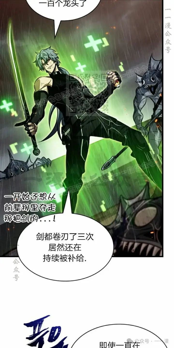 《Pick me up!》第140话图66