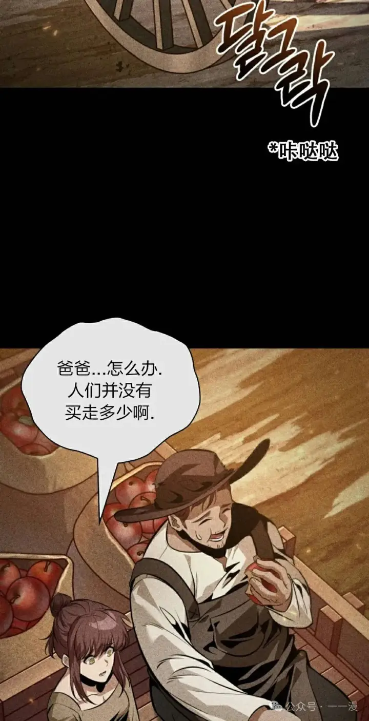 《Pick me up!》第140话图72
