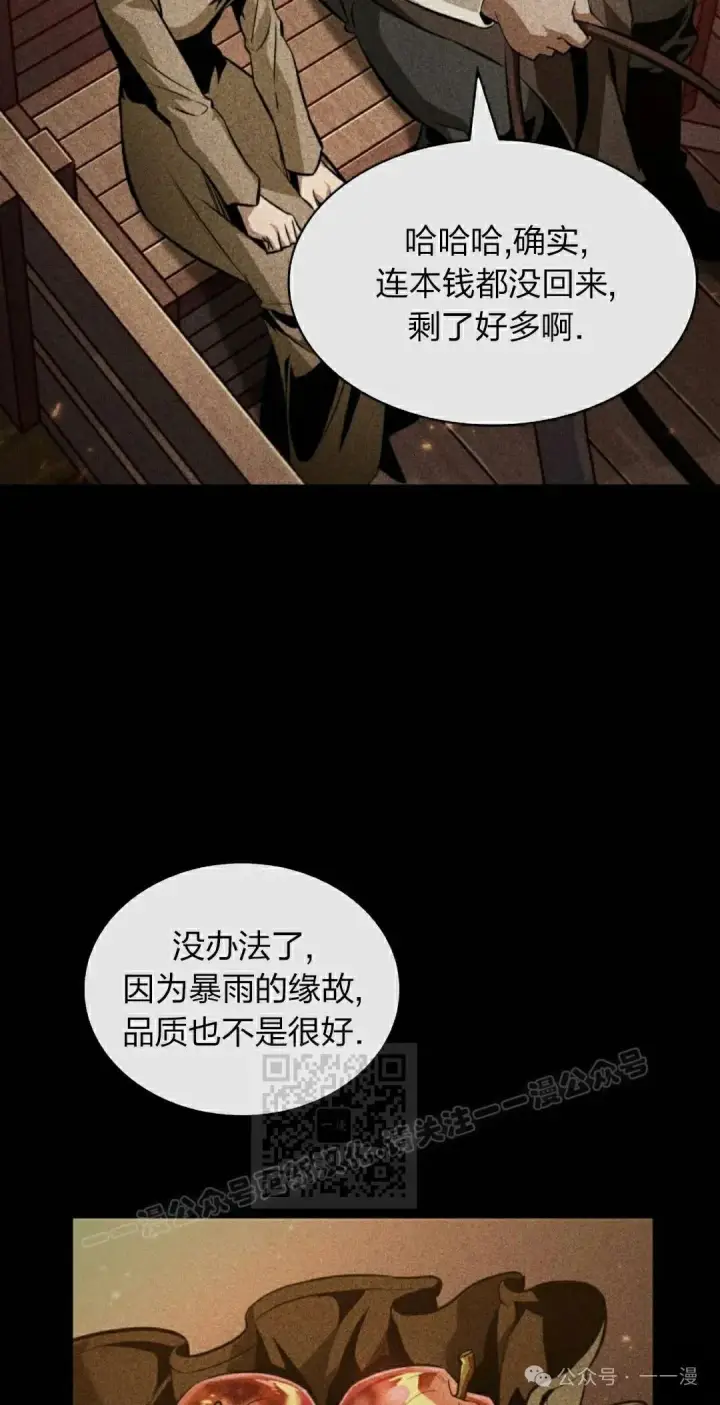 《Pick me up!》第140话图73