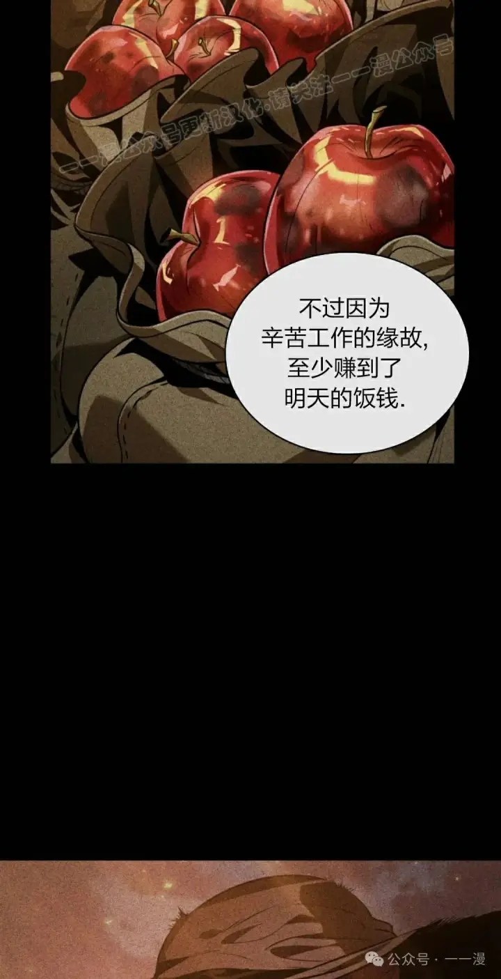 《Pick me up!》第140话图74