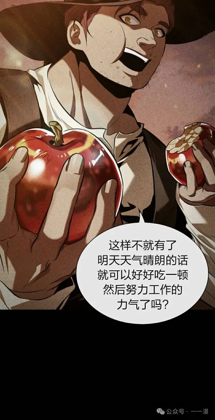 《Pick me up!》第140话图75
