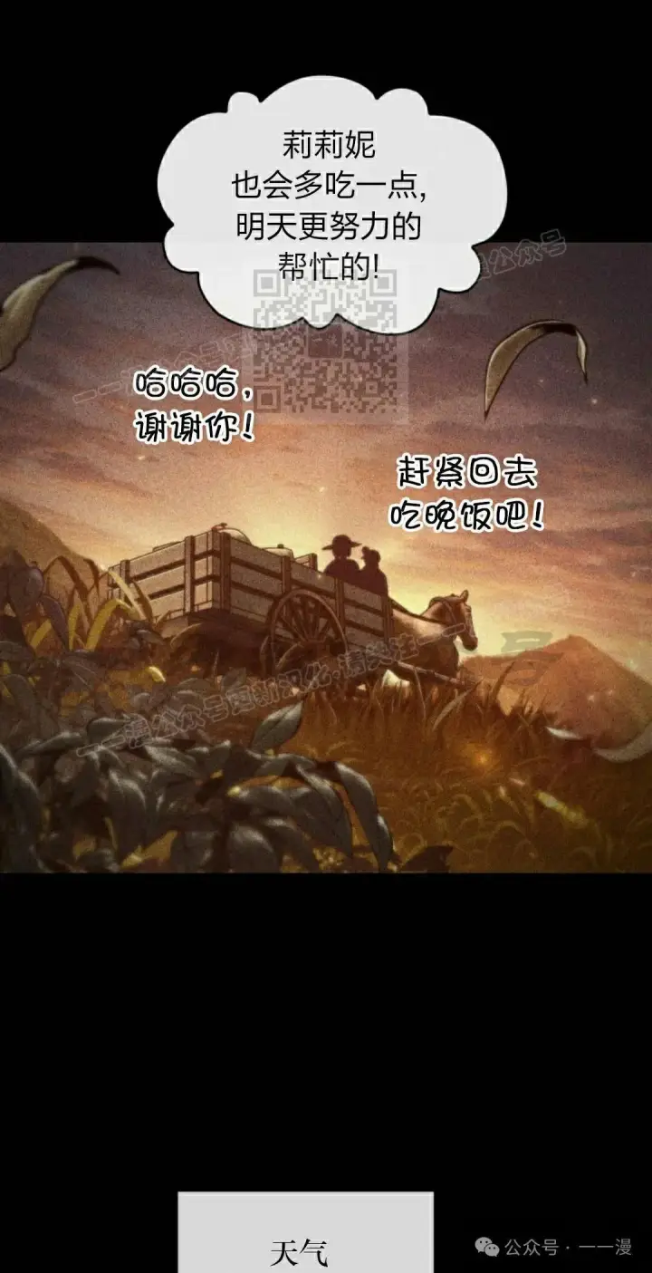 《Pick me up!》第140话图76