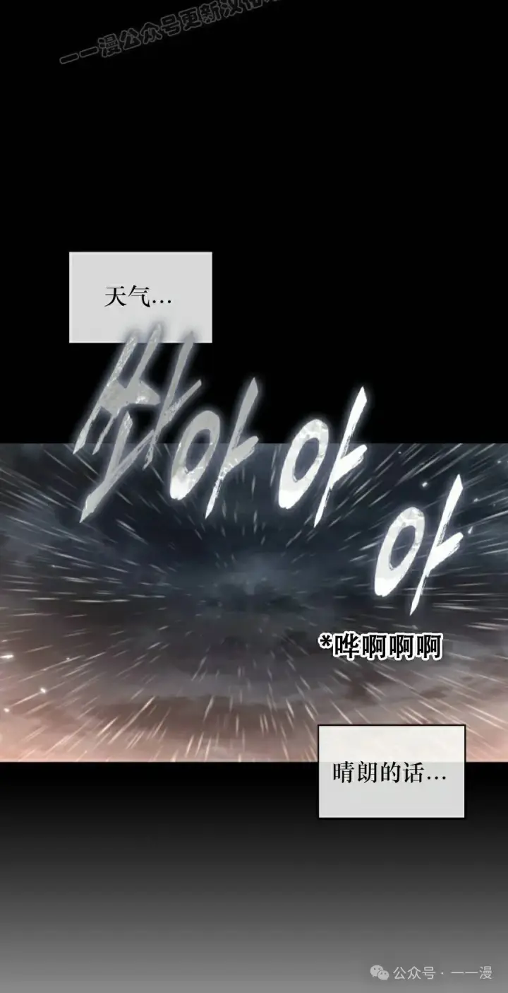 《Pick me up!》第140话图80