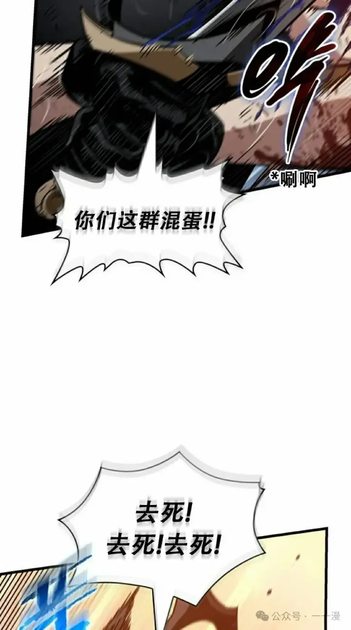 《Pick me up!》第140话图85
