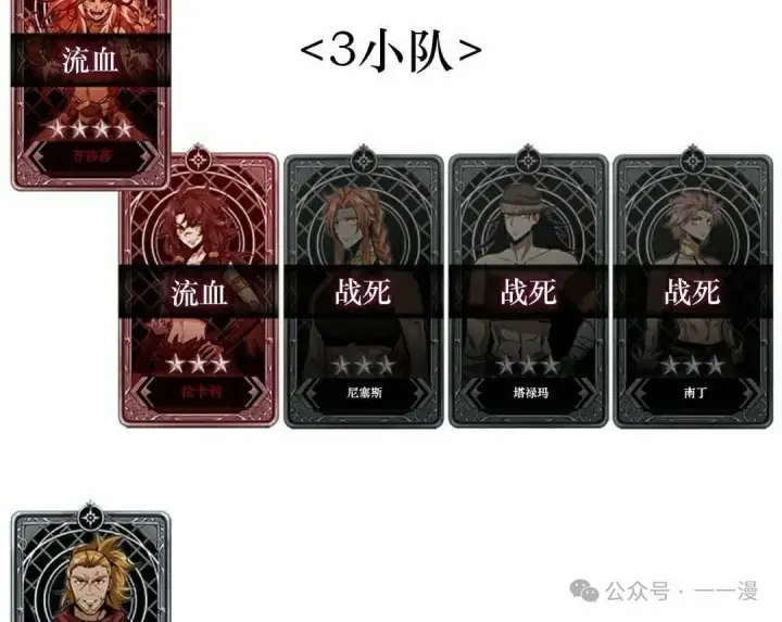 《Pick me up!》第140话图95