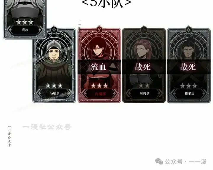 《Pick me up!》第140话图97