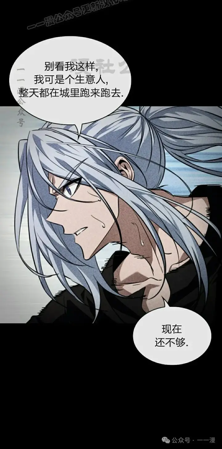 《Pick me up!》第141话图10